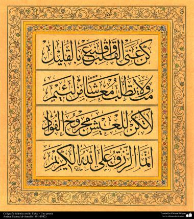 Caligrafia islâmica estilo Thuluth - Uma poesia (12)