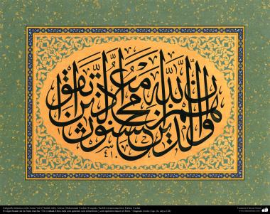 Thuluth de style islamique de calligraphie Yali (Thuluth Jali); Artiste Uzchai Muhammad (Turquie), Tazhib (décoration) Fatima Uzchai