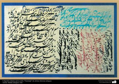 Caligrafia islâmica persa estilo “Nastaligh” de famosos e antigos artistas (104) 