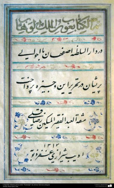 Arte islamica-Calligrafia islamica,lo stile Nastaliq,Artisti famosi antichi-105