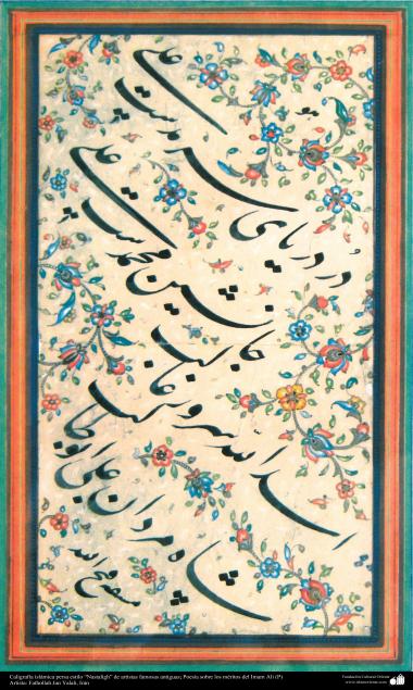 Caligrafía islámica persa estilo “Nastaligh” de artistas famosas antiguas; Poesía sobre los méritos del Imam Ali (P)