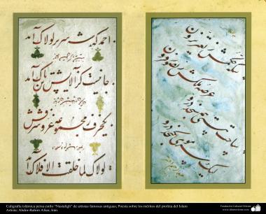 Caligrafía islámica persa estilo “Nastaligh” de artistas famosas antiguas; Poesía sobre los méritos del profeta del Islam (19)