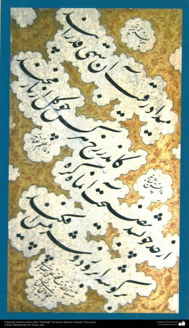Caligrafía islámica persa estilo “Nastaligh” de artistas famosos antiguos; Una poesía (107)