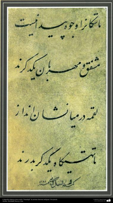 Caligrafía islámica persa estilo “Nastaligh” de artistas famosos antiguos; Una poesía -04