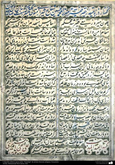Calligraphie islamique persane, une poesie écrite en style nastaliq // Artiste: Mohammad Wali Jamse