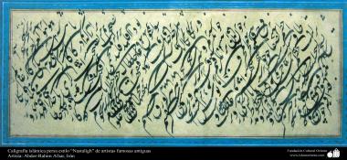 Caligrafia islâmica persa estilo Nastaligh, de famosos e antigos artistas. Abdo-Rahim Afsar