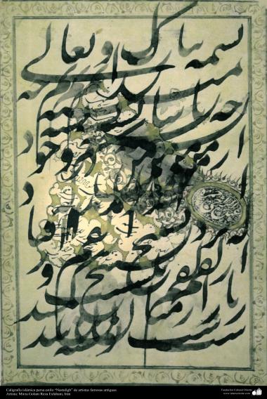 Arte islamica-Calligrafia islamica,lo stile Nastaliq,Artisti famosi antichi,artistaMirza Qolam Reza Esfahani