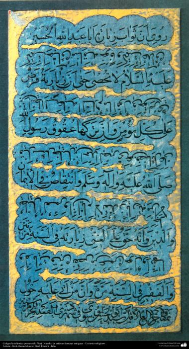 Arte islamica-Calligrafia islamica,lo stile Naskh e Thuluth,calligrafia antica e ornamentale,opera di Abdol Hosein Musavi Imami