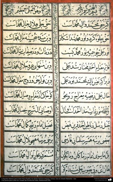 Calligraphie islamique. Nash (naskh), artistes célèbres anciens; Artiste: Zein al-Abedin Mahallati (200)
