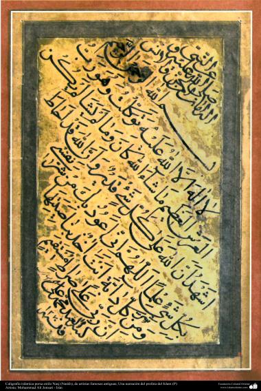 اسلامی ہنر - حدیث نبوی(ص) کی پرانی خطاطی &quot;نسخ&quot; انداز میں - ۱۰۶