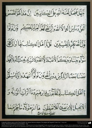 Calligraphie islamique .Nasj (naskh), artistes célèbres anciens; Une page du Coran (Ch. 3 verset 64)