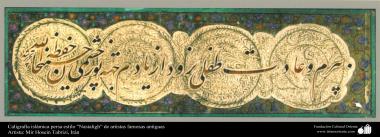 Caligrafia islâmica persa estilo Nastaligh de famosos e antigos artistas (332)