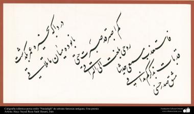 Caligrafia islâmica persa estilo “Nastaligh” de famosos e antigos artistas, Uma poesia (354) 