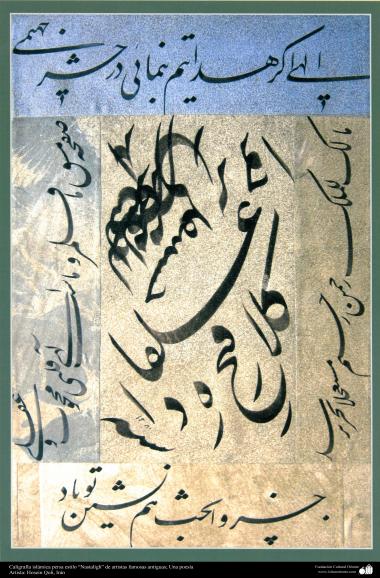 اسلامی فن - فارسی کے شعر کی پرانی خطاطی &quot;نستعلیق&quot; انداز میں - ۶۶