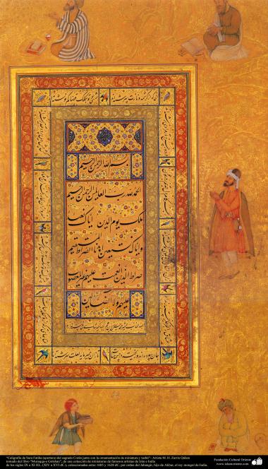 اسلامی فن - قرآن کی سورہ حمد کی پرانی خطاطی &quot;نستعلیق&quot; انداز میں اور ایرانی پینٹنگ سے سجاوٹ