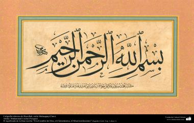 Исламское искусство - Исламская каллиграфия - Стиль " Мохаггег и Роги " - Известные художники - Каллиграфия Бисмиллаха " Во имя Аллаха милостивого и милосердного " - 11
