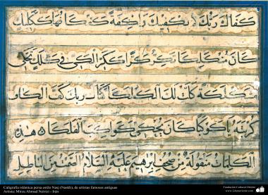 Arte islamica-Calligrafia islamica,lo stile Naskh e Thuluth,calligrafia antica e ornamentale del Corano,opera di Mirza Ahmad Tabrizi
