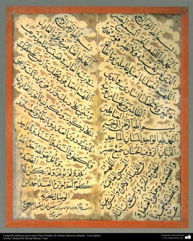 Arte islamica-Calligrafia islamica,lo stile Naskh e Thuluth,calligrafia antica e ornamentale del Corano,opera di artista Ahmad ibn Vesal Shirazi