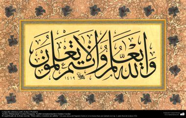Caligrafia Islâmica estilo Zuluz (Thuluth) - Deus sabe e vós não sabeis.