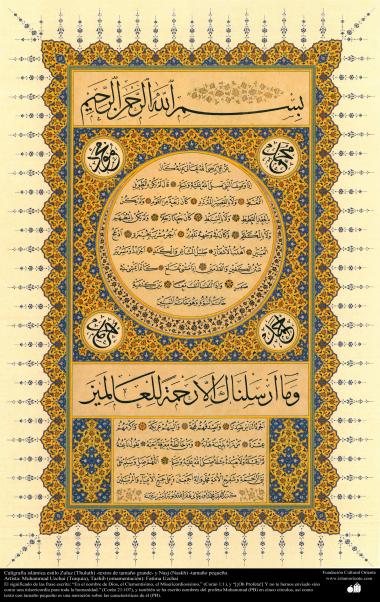 Caligrafia islâmica estilo Zuluz e Naskh. &quot;Ó Profeta! E não te enviamos senão como misericórdia para toda a humanidade&quot;