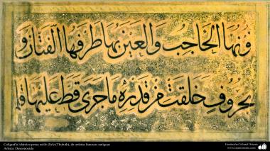 lslamische Kalligrafie - Thuluth Stil von antiken, berühmten Künstlern - Islamische Kunst