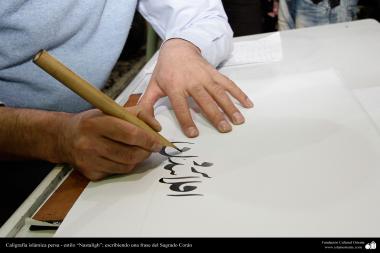 Caligrafía islámica persa - estilo “Nastaligh”; escribiendo una frase del Sagrado Corán