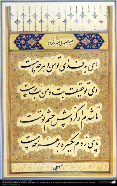 Caligrafia Islâmica persa- estilo Nastaligh, em um quadro de tazhib 
