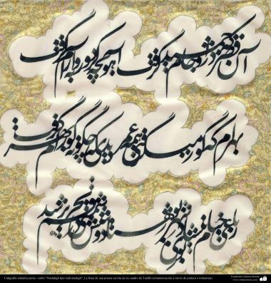 Caligrafia Islâmica  persa  estilo &quot;Nastaligh tipo siah mashgh&quot;