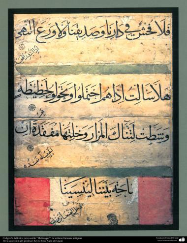 Caligrafía islámica persa estilo “Mohaqqaq”, de artistas famosas antiguas - 11