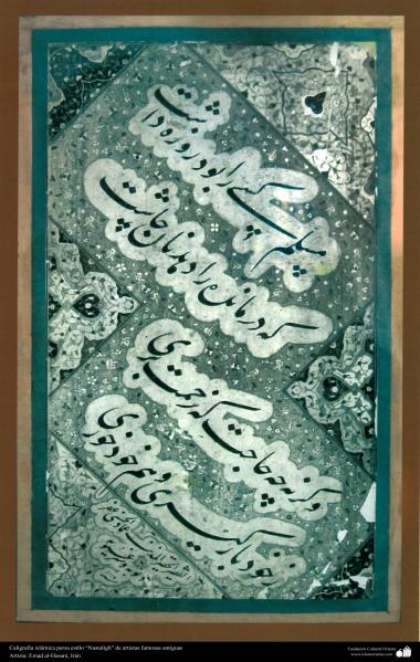 اسلامی فن - فنکار میر عماد حسنی کی پرانی خطاطی &quot;نستعلیق&quot; انداز میں ، ایران