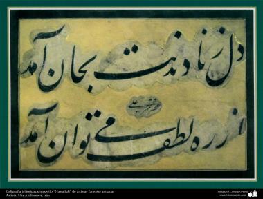 Caligrafia Islâmica persa estilo &quot;Nastaligh&quot; do antigo e famoso artista, Mir Ali Herawi