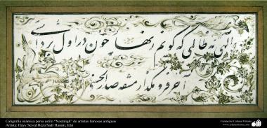 Caligrafia islâmica persa estilo Nastaligh, de famosos e antigos artistas. Hayy Seyed Reza Sadr Hassani, Irã 