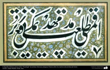 Caligrafia islâmica persa estilo Nastaligh, de famosos e antigos artistas. Uma poesia sobre os méritos do profeta do islã.