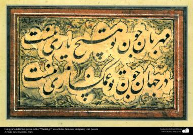  イスラム美術（有名な古代芸術家（無名の画家）によるナスターリク（Nastaliq）スタイルでのイスラム書道、ペルシアタズヒーブ（Tazhib）での書物の装飾）
