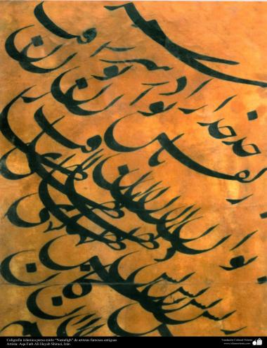Caligrafia islâmica persa estilo Nastaligh, de famosos e antigos artistas. Aqa Fath Ali Heyab, Shiraz - 1