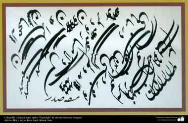 Art islamique -  calligraphie islamique -style de nasta&#039;ligh - vieux artistes célèbres - artiste: Haj Seyed Reza Sadr hassani