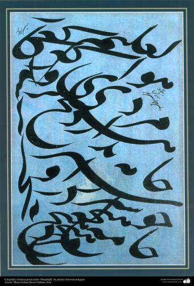 Caligrafía islámica persa estilo “Nastaligh” de artistas famosos antiguos- Artista: Mirza Golam Reza Esfahani