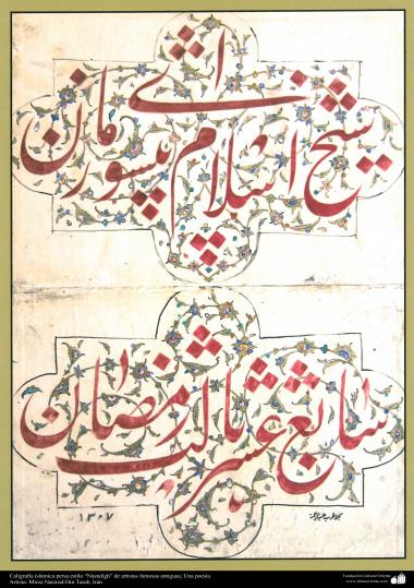 Arte islamica-Calligrafia islamica,lo stile Nastaliq,Artisti famosi antichi,artista Mirza Nasir-Oddin Tareb