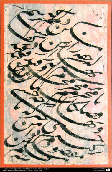  イスラム美術（古代の芸術家（Mohammad Hosein Esfahani氏）によるナスターリク（Nastaliq）スタイルでのイスラム書道)