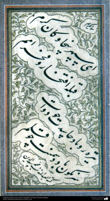 Calligraphie islamique »Nastaligh&quot; de antiguas- célèbre artistes Artiste: Mohammad Saad ad-Din Safawi