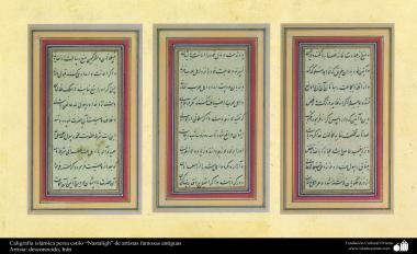 اسلامی فن - گمنام فنکار کی پرانی خطاطی &quot;نستعلیق&quot; انداز میں ، ایران