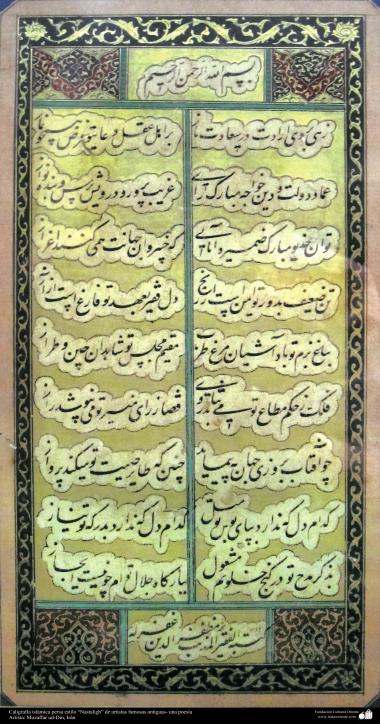 Caligrafia islâmica persa estilo Nastaligh, de famosos e antigos artistas. Uma poesia de Mozaffar ud-Din, Irã