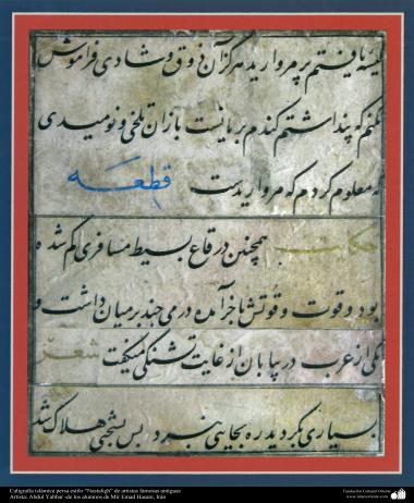 Calligraphie islamique »Nastaligh&quot; antiguas.Artista Les artistes célèbres, Abdul Jabbar