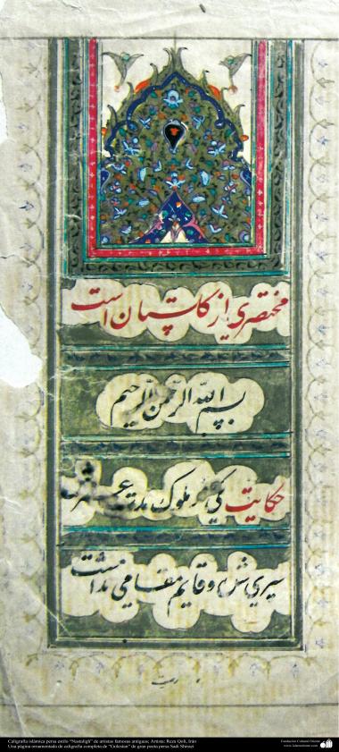 اسلامی فن - کتاب گلستان سعدی سے فارسی کے شعر کی پرانی خطاطی &quot;نستعلیق&quot; انداز میں ، فنکار: رضا قلی