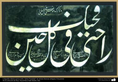  イスラム美術（有名な古代芸術家（Haj Seyyed Reza SadrHasani氏）によるナスターリク（Nastaliq）スタイルでのイスラム書道）