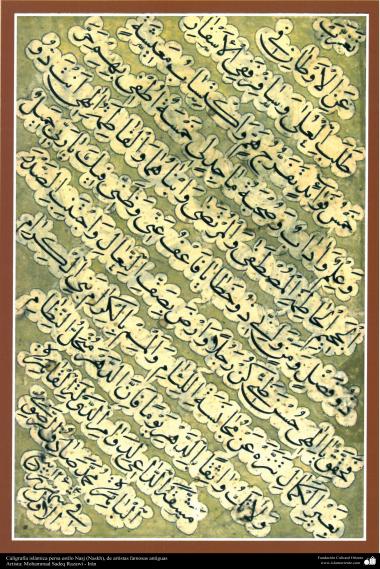 Arte islamica-Calligrafia islamica,lo stile Naskh e Thuluth,calligrafia antica e ornamentale del Corano,opera di artista Muhammad Sadeq Razavi