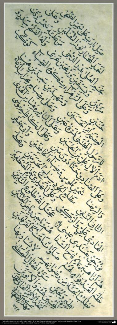 Caligrafía islámica persa estilo Naskh de artistas antiguos- El texto de una salutación a toda la Gente de la Casa del Profeta