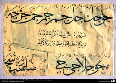 Caligrafia islâmica persa estilo Zuluz (thuluth) de famosos e antigos artistas. Ala ud-Din Tabriz, Irã