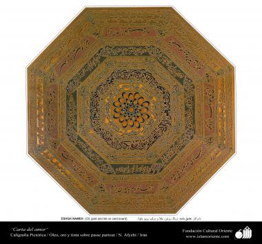 Carta de Amor - Caligrafia Pictórica Persa. Óleo, ouro e tinta sobre caixilho. N. Afyehi. Irã