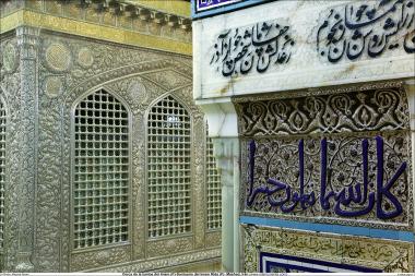 Святые места ислама – Исламская архитектура – Фасад святого храма Имама Резы (мир ему) – Кудс Разави в святом городе Мешхеда , Иран - 82